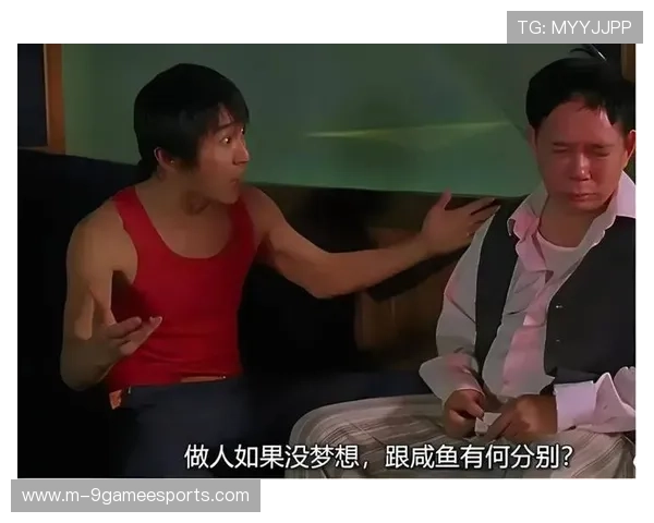 足球星梦之咸鱼翻身,逆袭之路从球场起步,逐梦之旅燃起希望之光